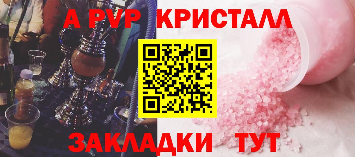 APVP Crystall Зеленогорск