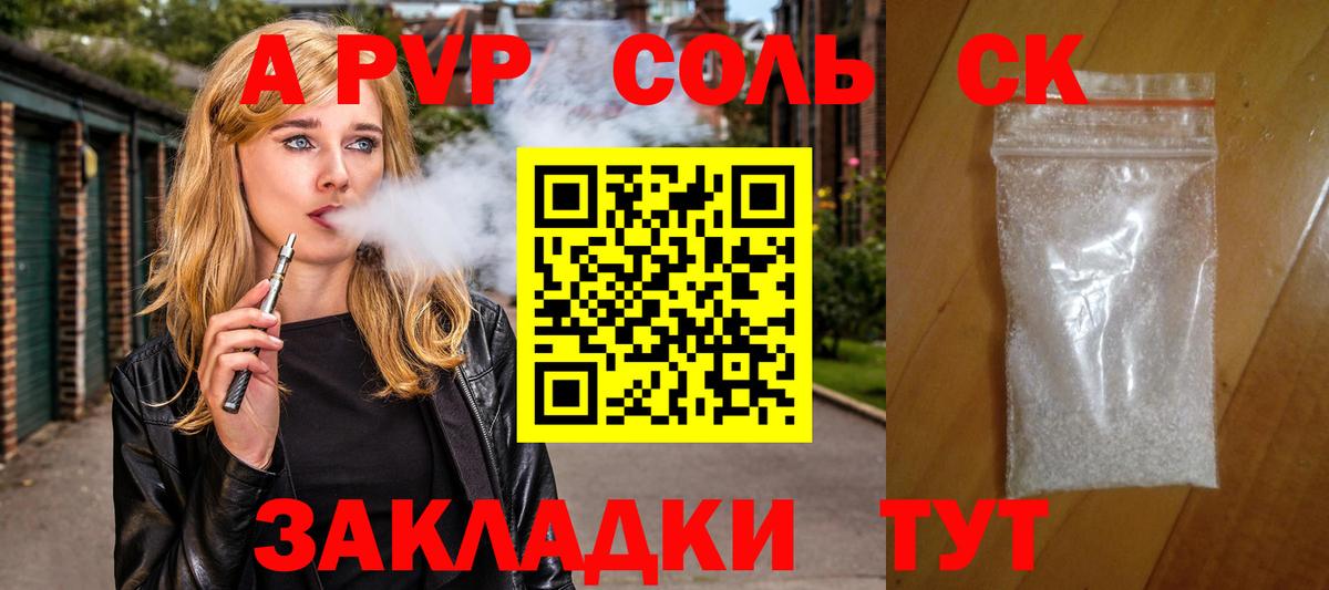 Alpha-PVP Соль  купить закладку  Зеленогорск  Альфа ПВП Соль  Вход с VPN  Alpha PVP СК 