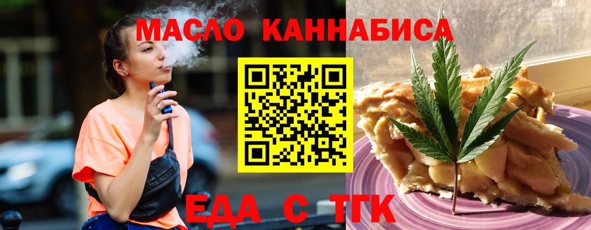 Зеленогорск  Canna-Cookies конопля  Вход с VPN 