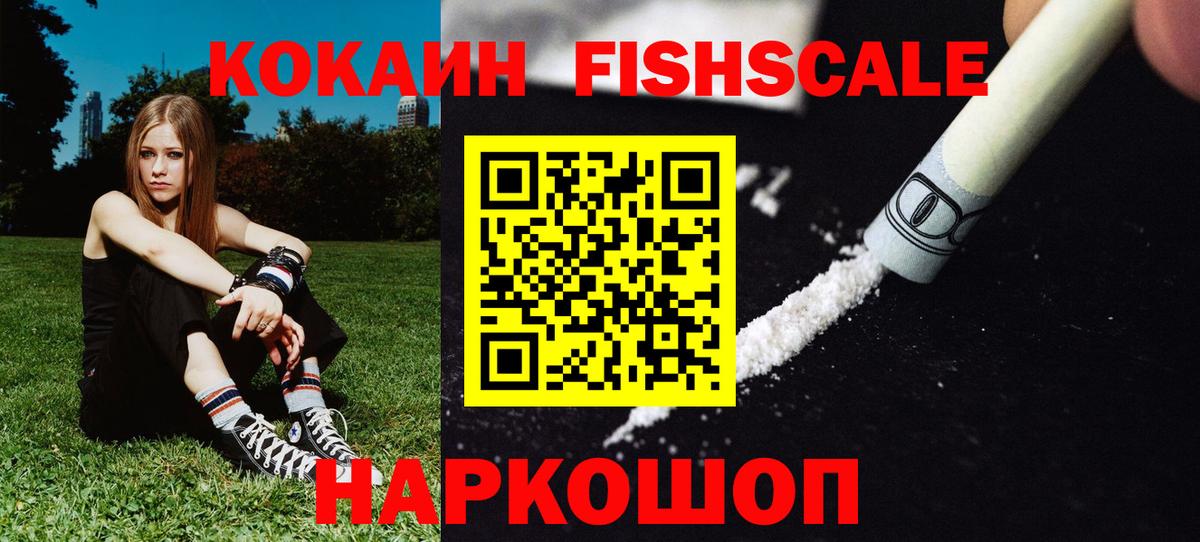 Cocaine Эквадор Зеленогорск