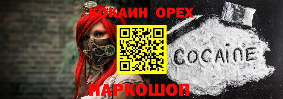 Кокаин 99%  Вход с VPN  Зеленогорск 