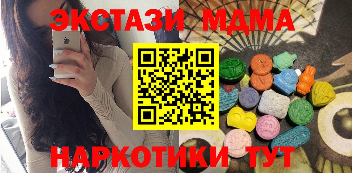 Экстази  Вход с VPN  Экстази 300 mg  hydra ссылки  ЭКСТАЗИ 99%  Зеленогорск 