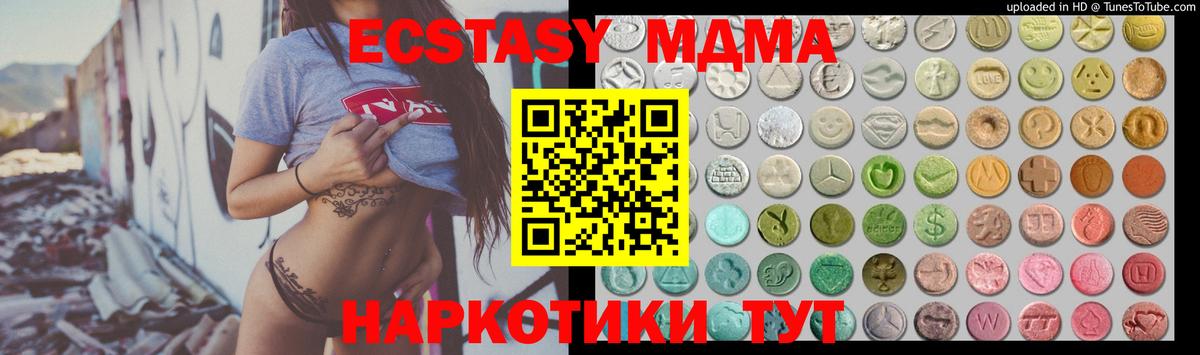 Ecstasy Cube Зеленогорск