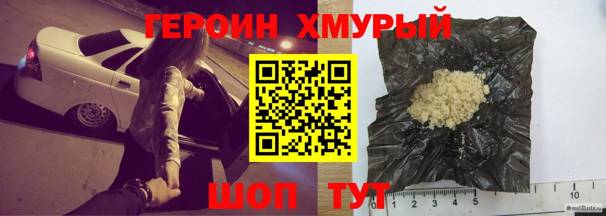 Зеленогорск  Героин VHQ  Вход с VPN 