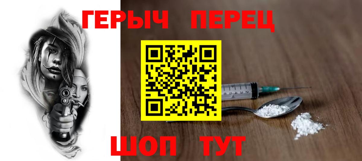 ГЕРОИН Heroin Зеленогорск