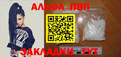 стафф Бийск