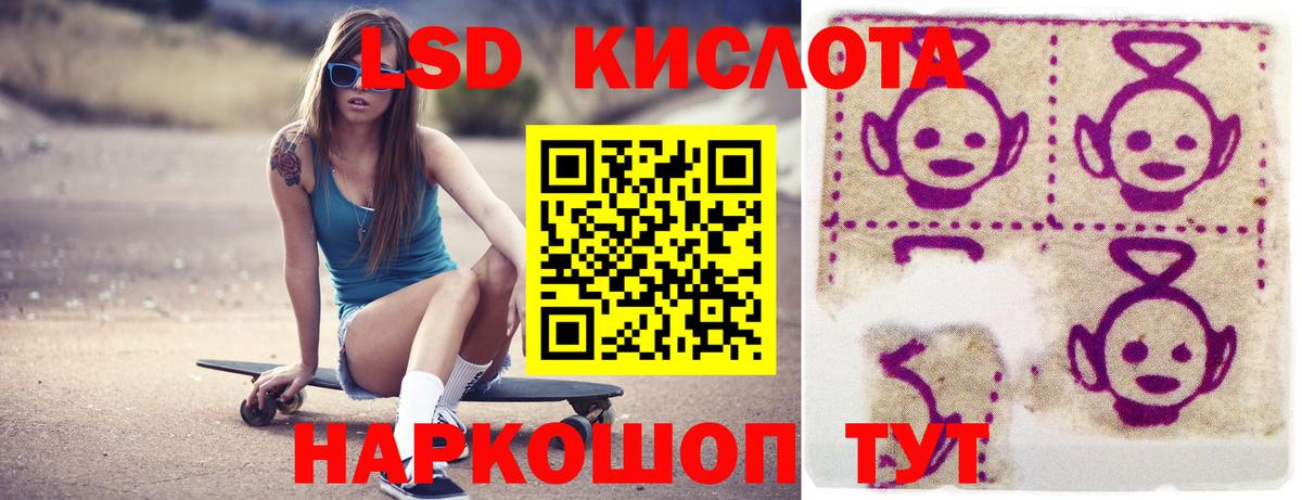 ЛСД экстази кислота  KRAKEN как войти  Зеленогорск  Вход с VPN  Лсд 25 экстази ecstasy 