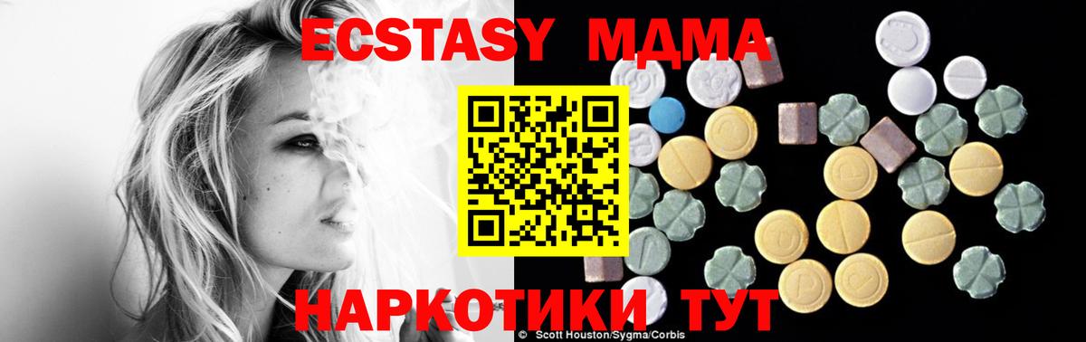 MDMA Molly  MDMA  MDMA кристаллы  Зеленогорск  Вход с VPN 
