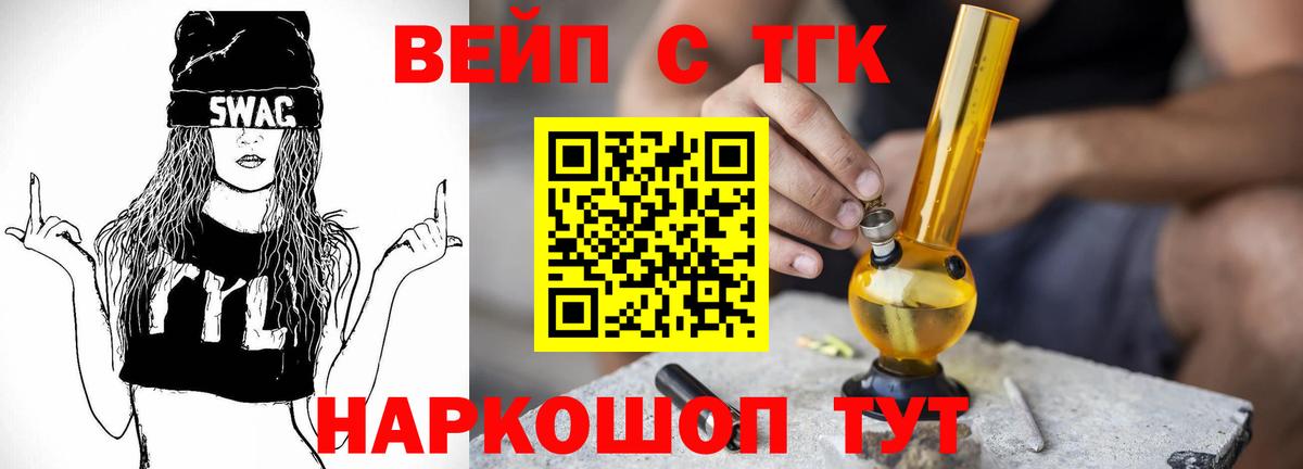 Дистиллят ТГК вейп  KRAKEN сайт  Зеленогорск  Вход с VPN  ТГК THC oil 