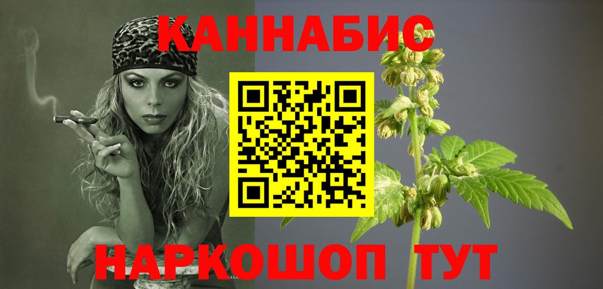Канабис Ganja Зеленогорск