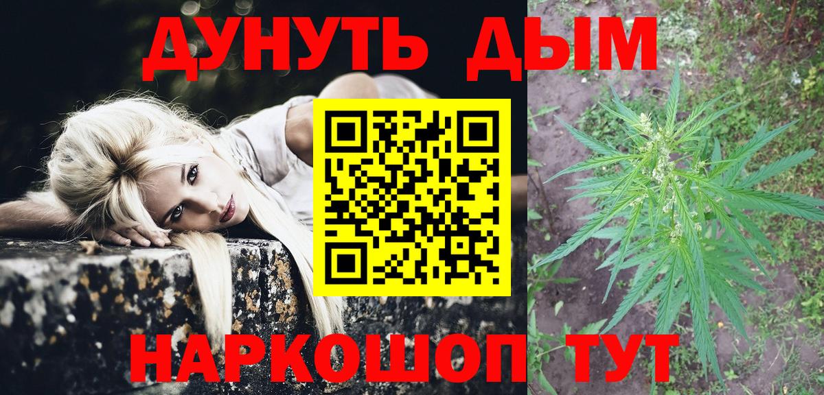 Зеленогорск  Конопля AK-47  Вход с VPN  Бошки Шишки VHQ  Канабис THC 21% 